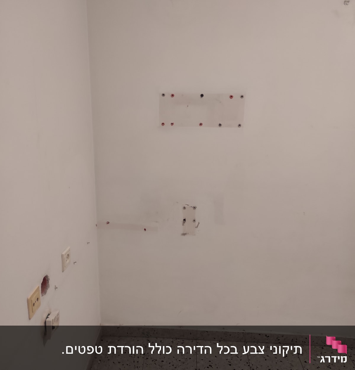 קיר עם חורים ותושבות, שקעי חשמל